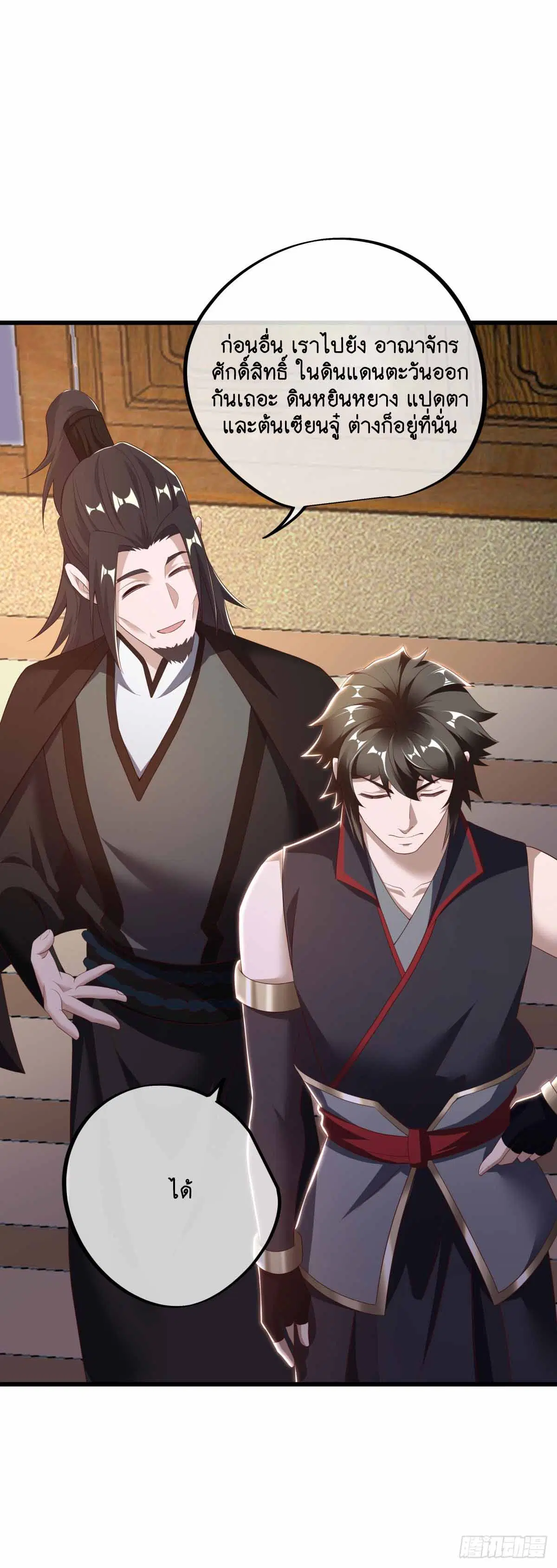 Peerless Battle Spirit ตอนที่ 679 หน้า 54