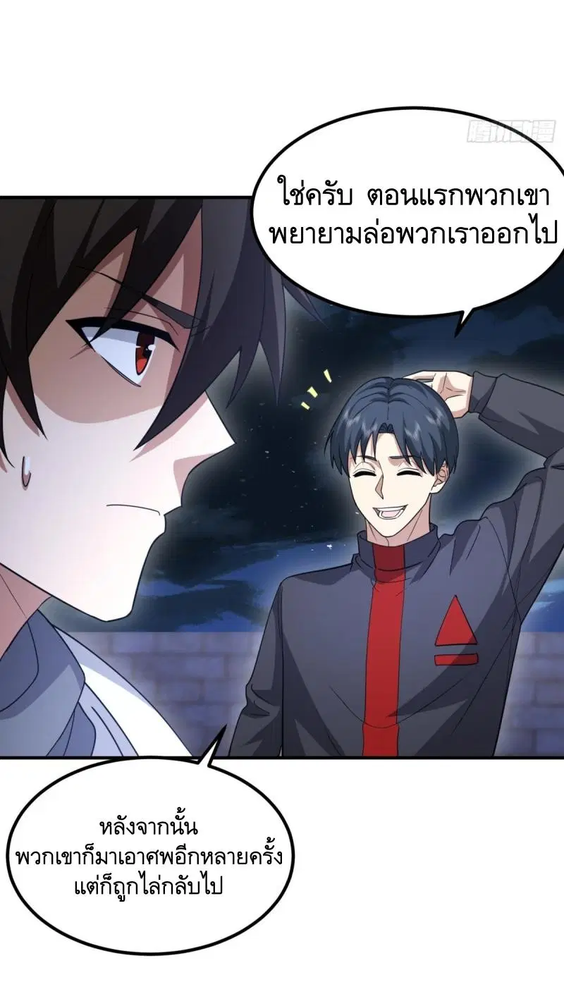 The First Order ตอนที่ 446 หน้า 62