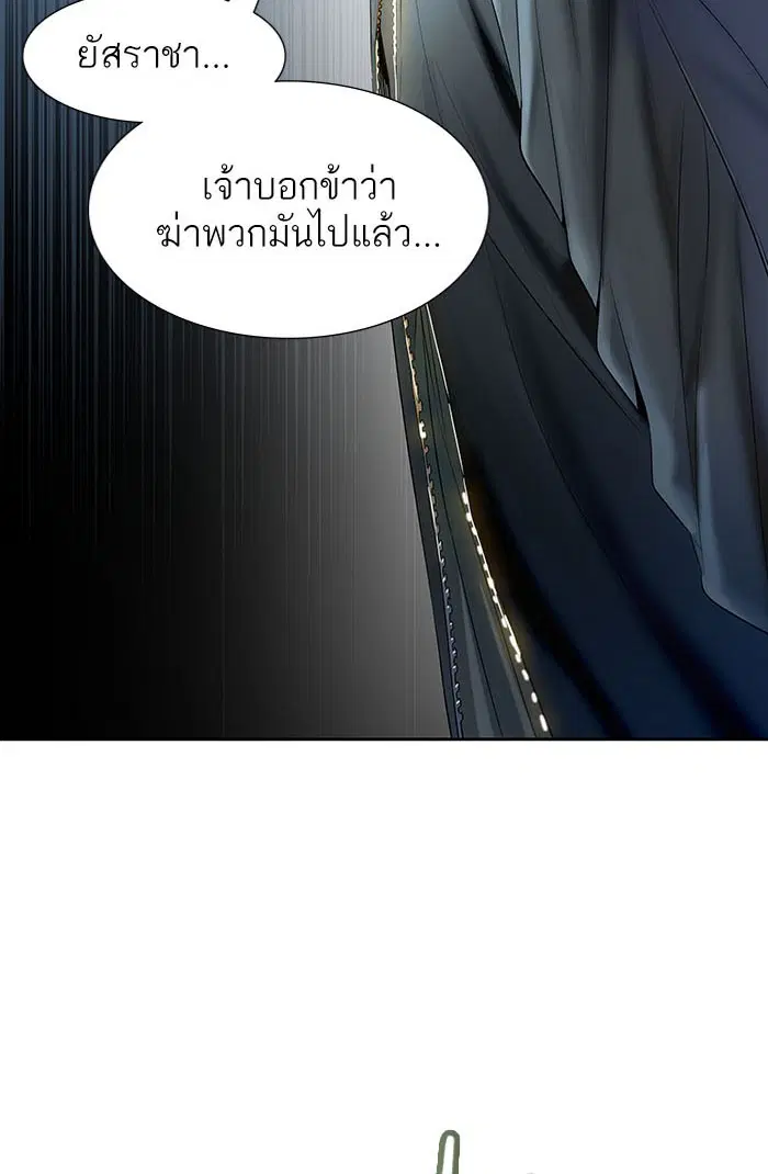 Tower of God ตอนที่ 533 หน้า 116