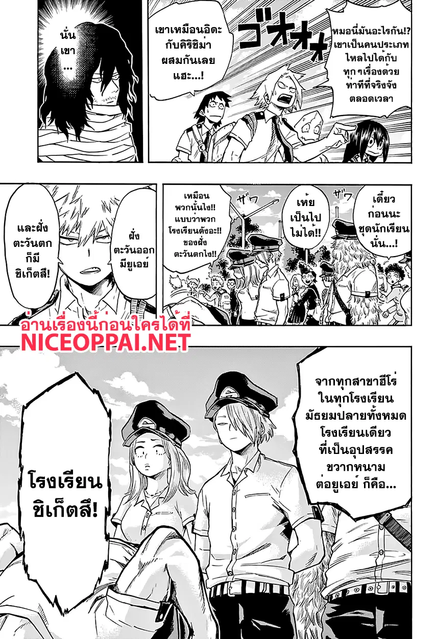 Boku no Hero Academia (My Hero Academia) ตอนที่ 102 หน้า 17