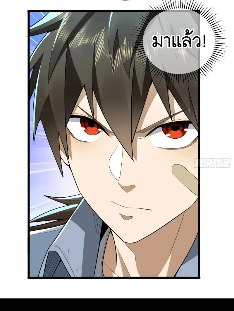 The First Order ตอนที่ 245 หน้า 24