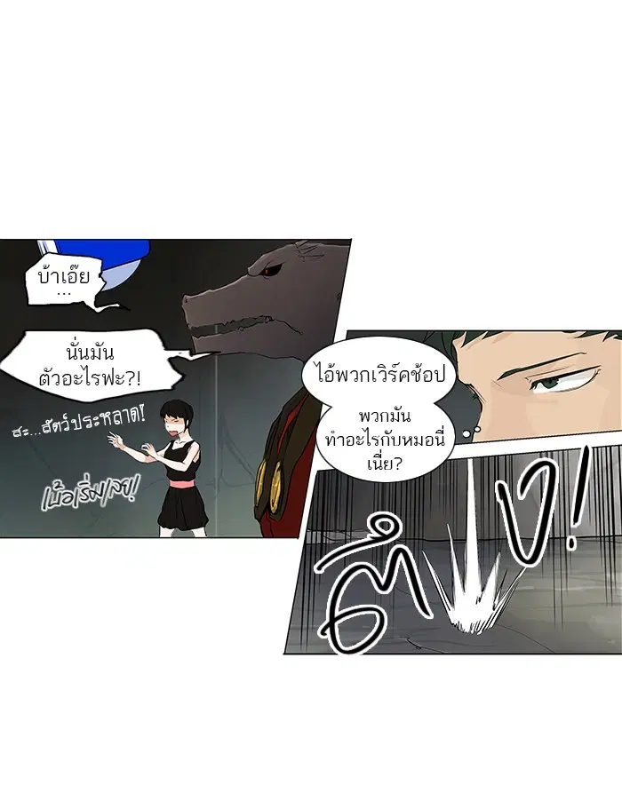 Tower of God ตอนที่ 174 หน้า 27