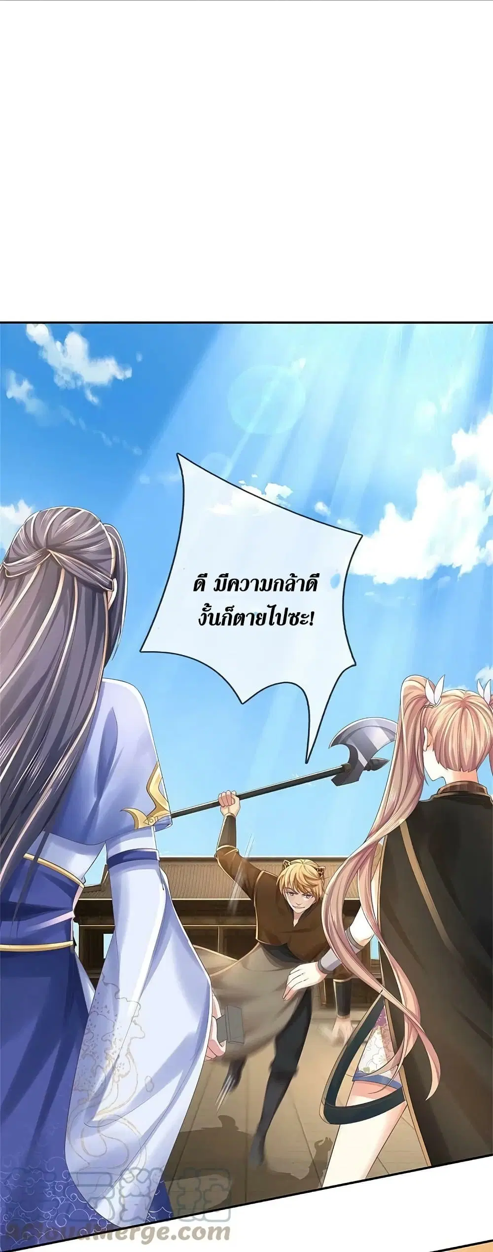 Sky Sword God ตอนที่ 589.1 หน้า 12