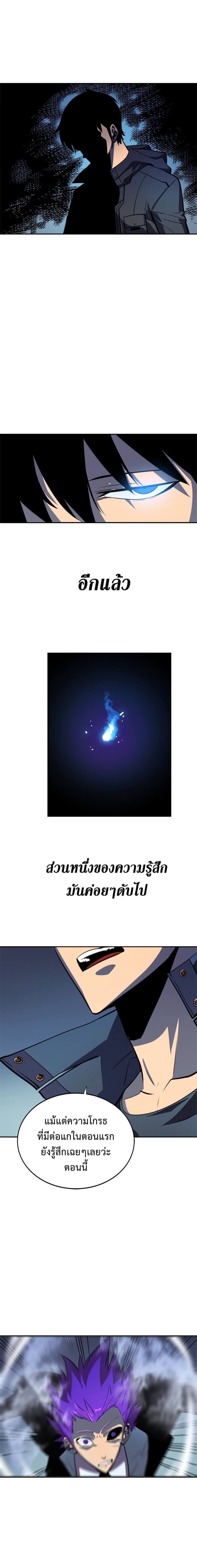 Solo Leveling โซโล่เลเวลลิ่ง ตอนที่ 33 หน้า 11