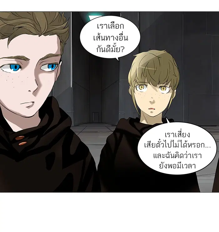 Tower of God ตอนที่ 236 หน้า 14