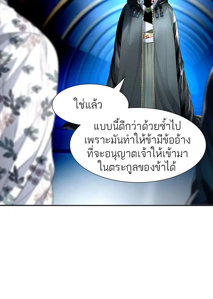 Tower of God ตอนที่ 546 หน้า 85