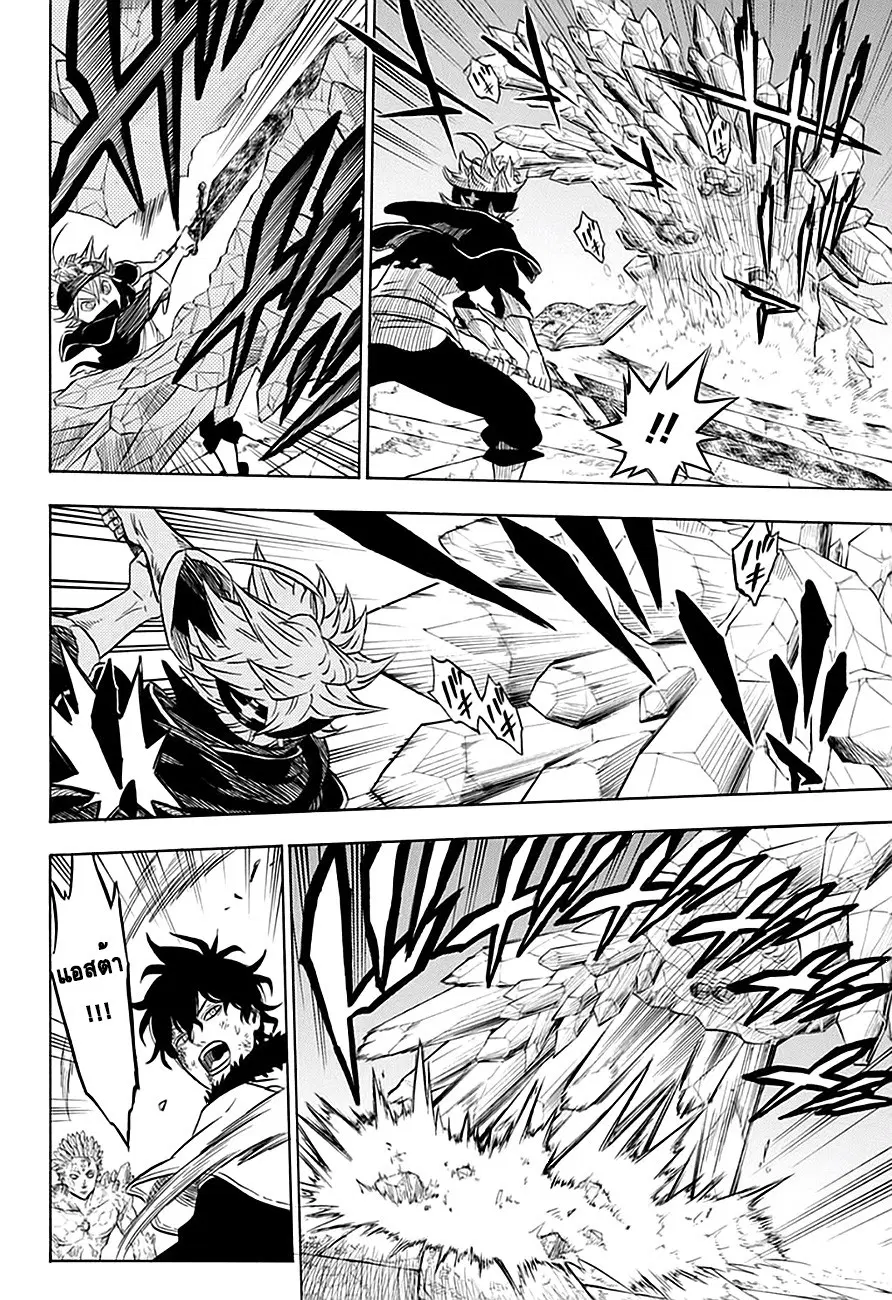 Black Clover ตอนที่ 17 หน้า 11