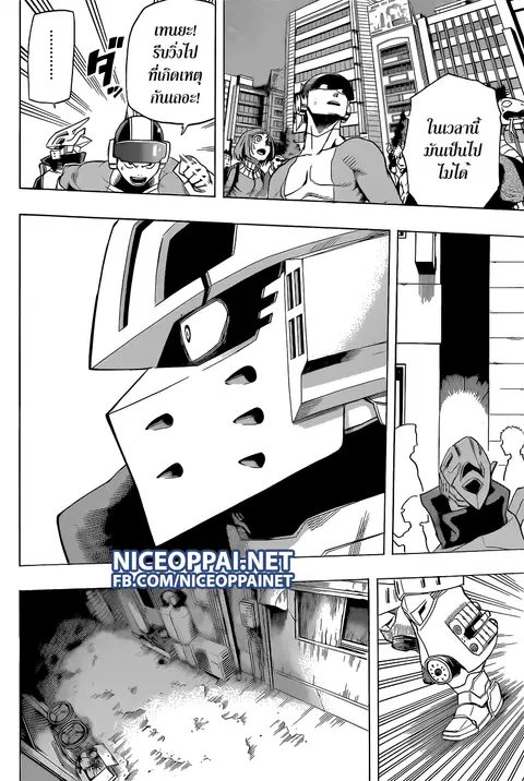 My Hero Academia ตอนที่ 50 หน้า 14