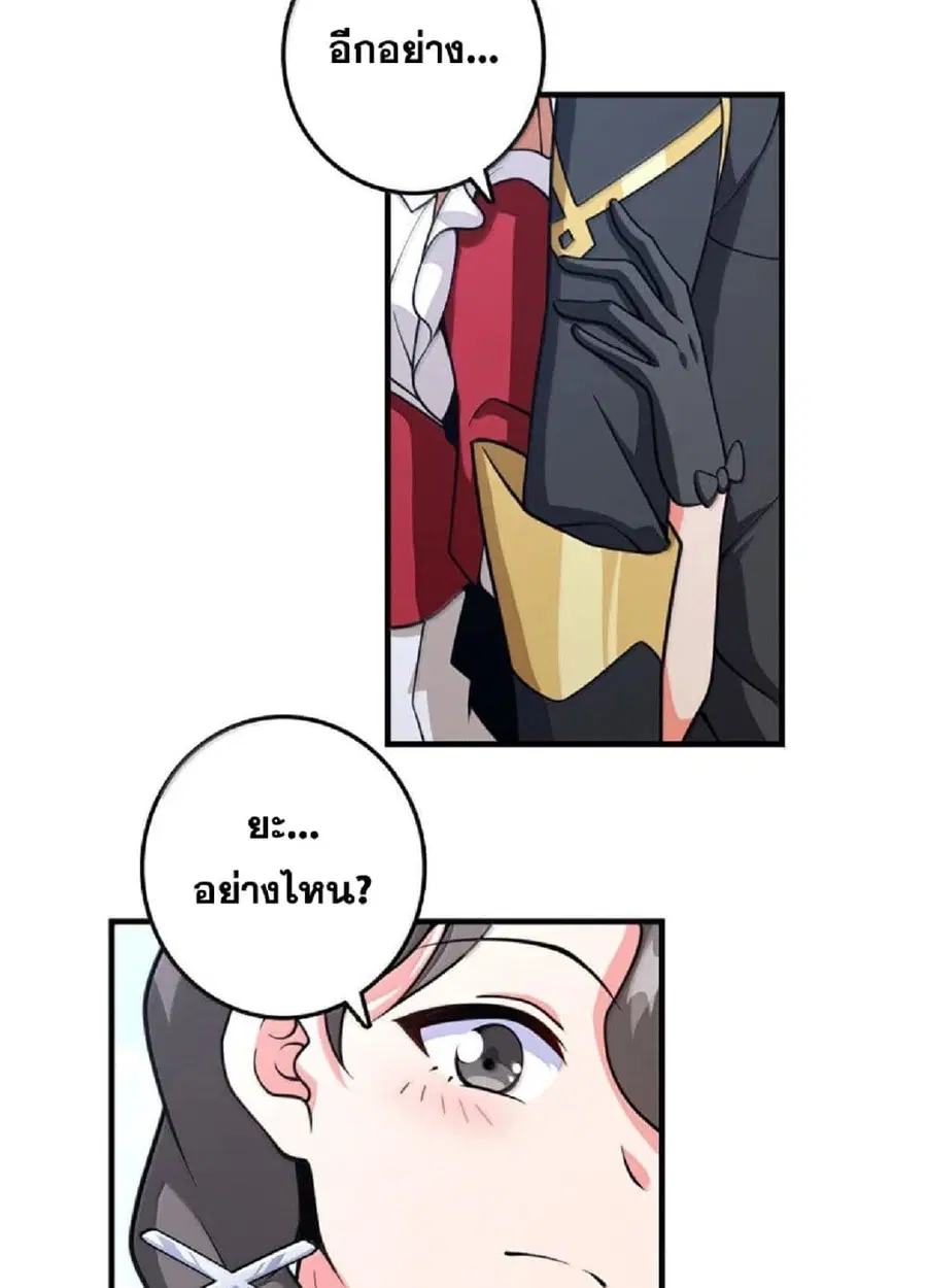 Release That Witch ตอนที่ 599 หน้า 27