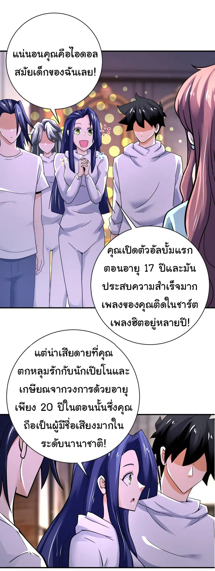 Apocalyptic Super System ตอนที่ 388 หน้า 26