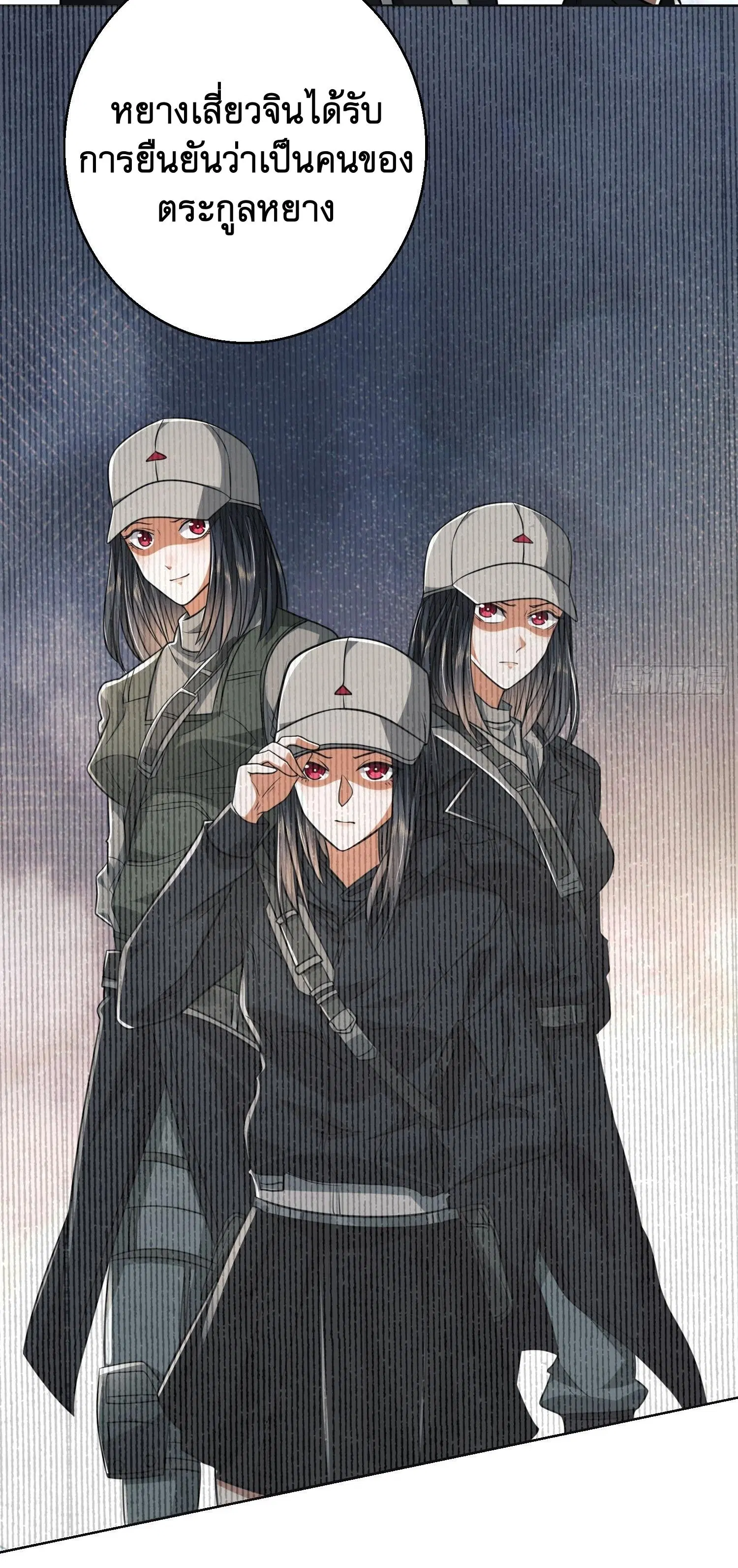 The First Order ตอนที่ 109 หน้า 17