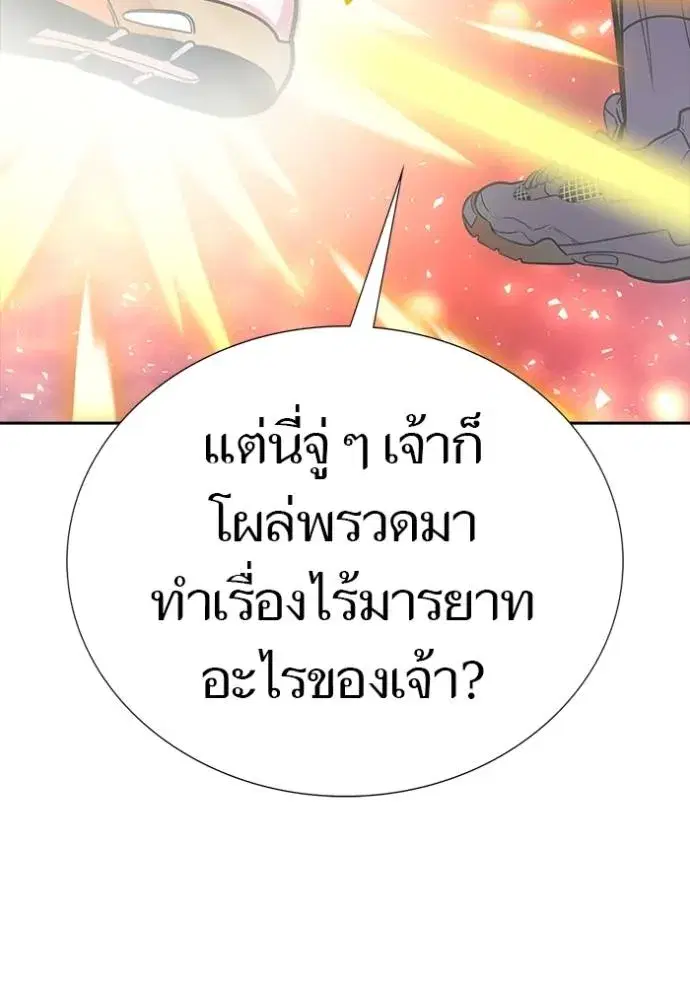 Tower of God ตอนที่ 648 หน้า 47