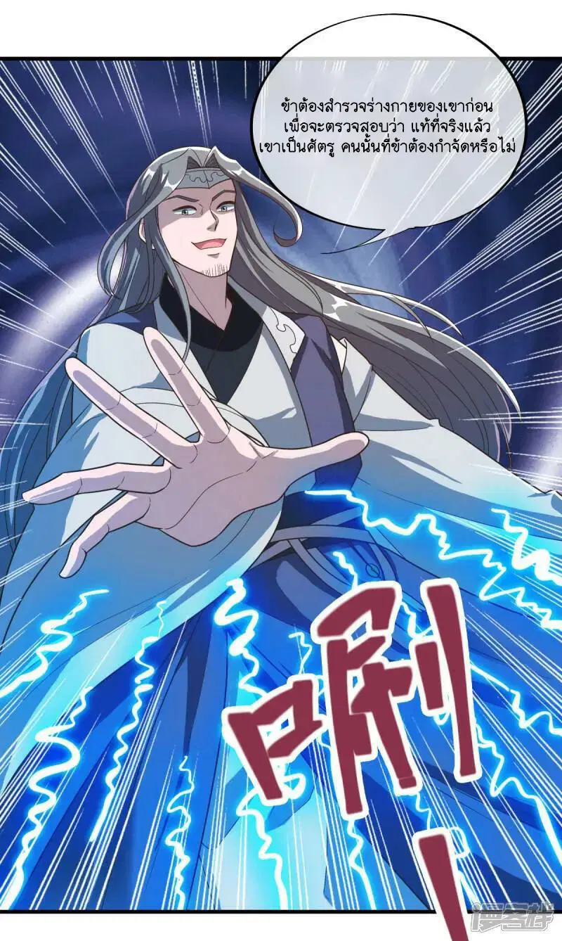 Peerless Battle Spirit ตอนที่ 622 หน้า 57