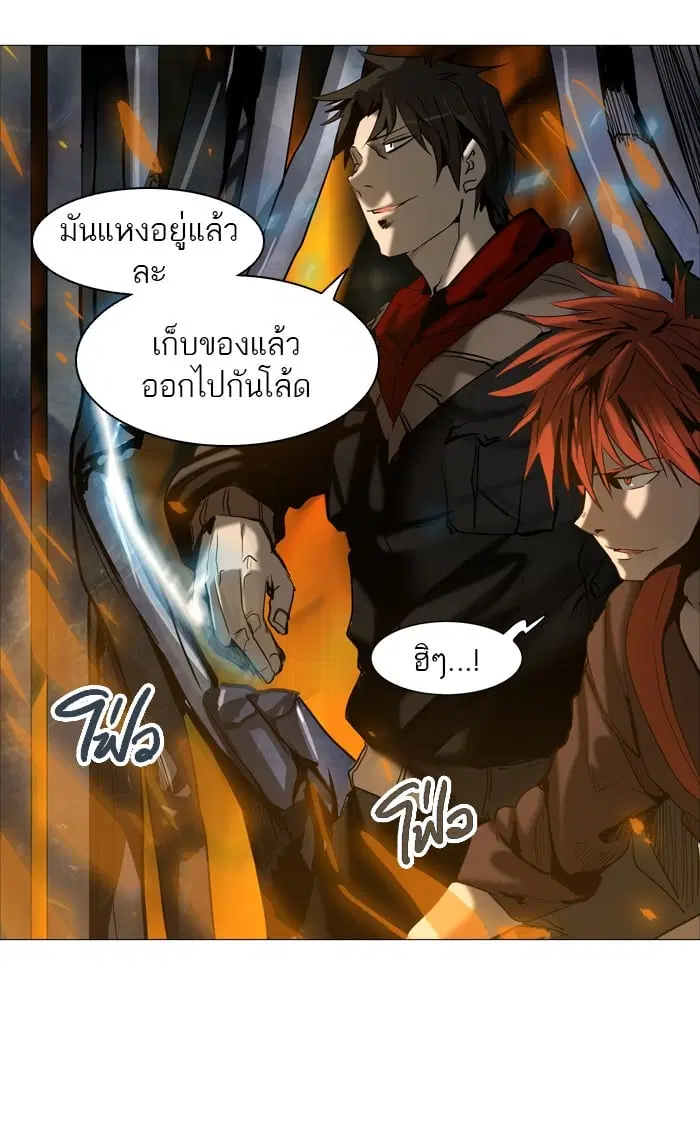 Tower of God ตอนที่ 275 หน้า 29