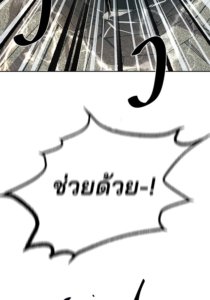 Villain to Kill ตอนที่ 43 หน้า 79