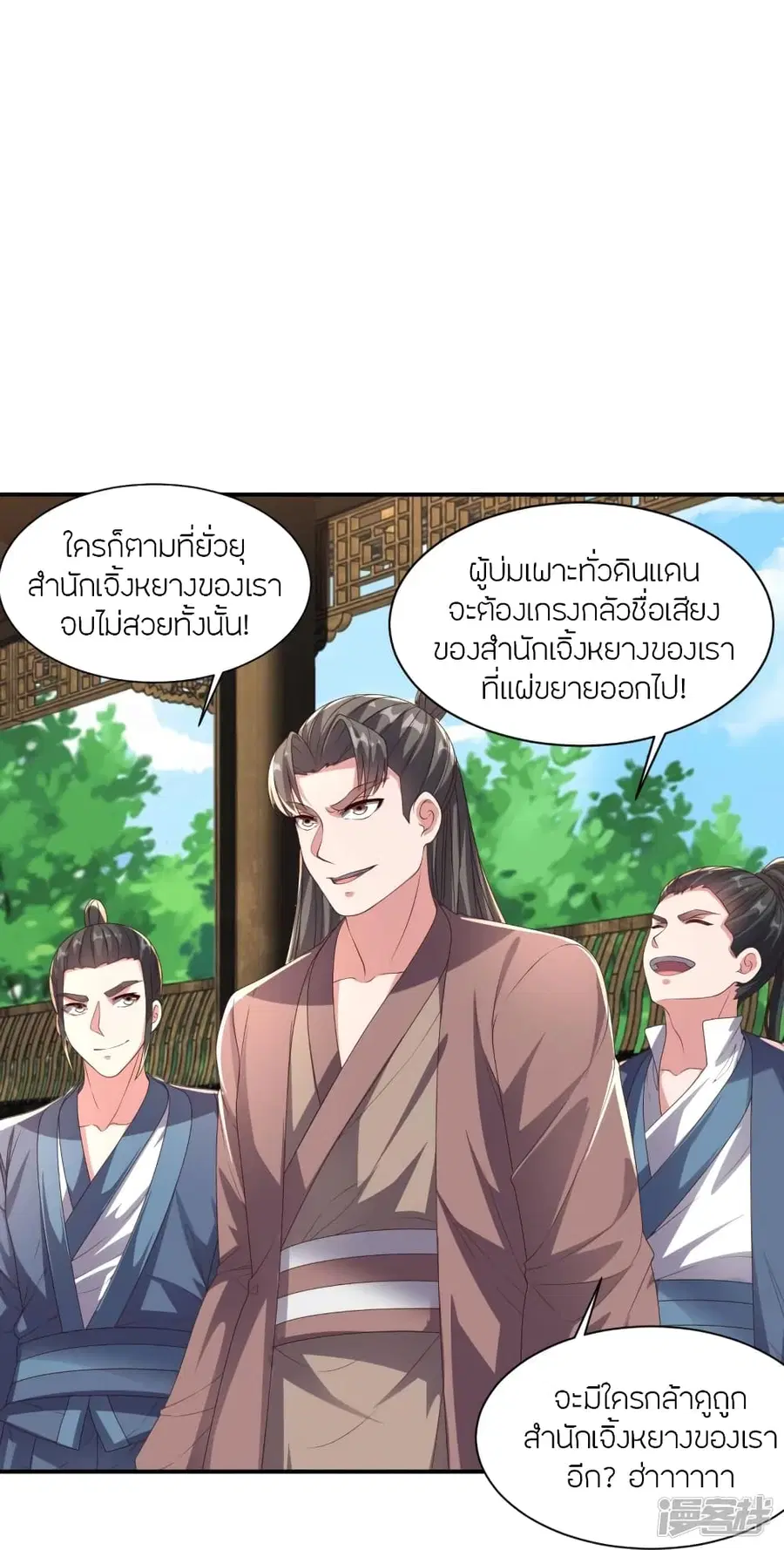 Banished Disciple’s Counterattack ราชาอมตะผู้ถูกขับไล่ ตอนที่ 271 หน้า 69