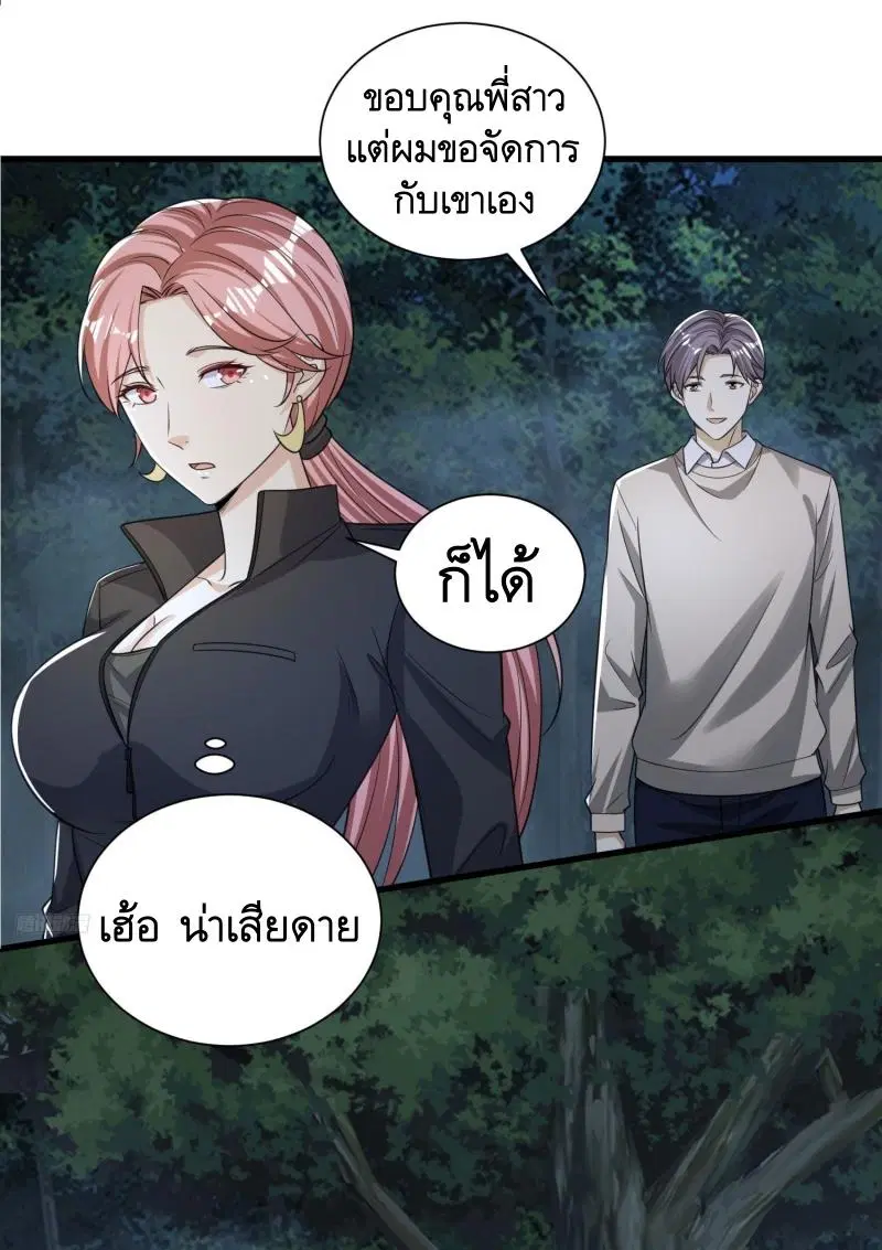 The First Order ตอนที่ 274 หน้า 10