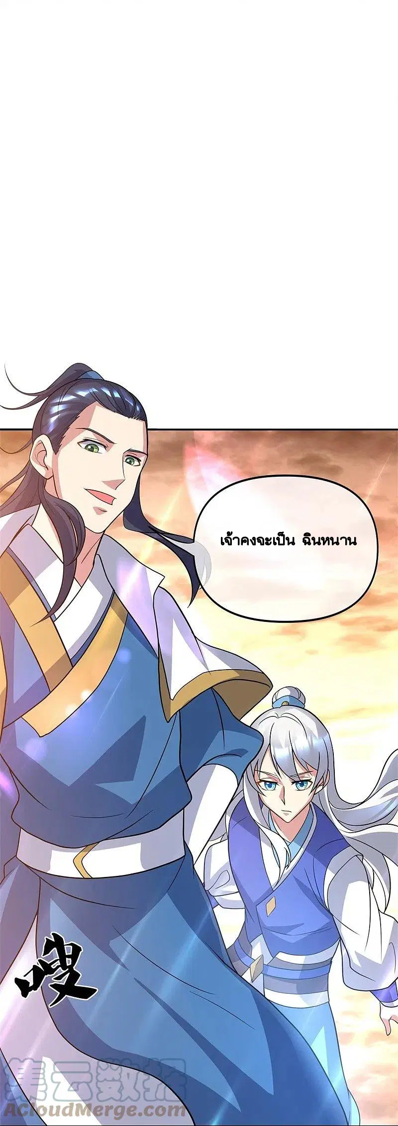 Peerless Battle Spirit ตอนที่ 386 หน้า 21