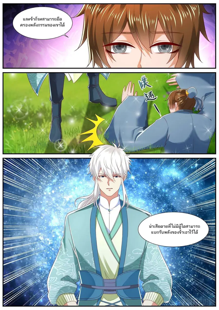 Rebirth Of The Urban Immortal Cultivator ตอนที่ 726 หน้า 4