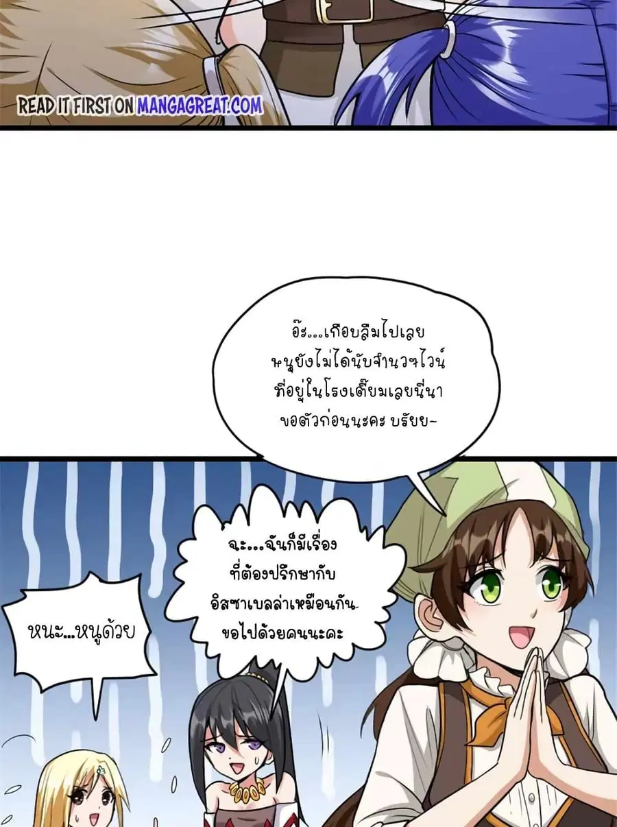 Release That Witch ตอนที่ 426 หน้า 29