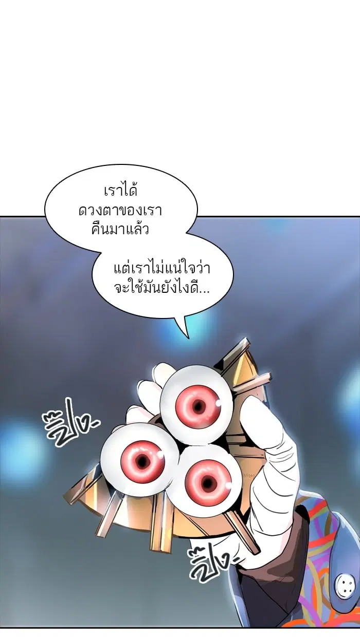 Tower of God ตอนที่ 340 หน้า 113