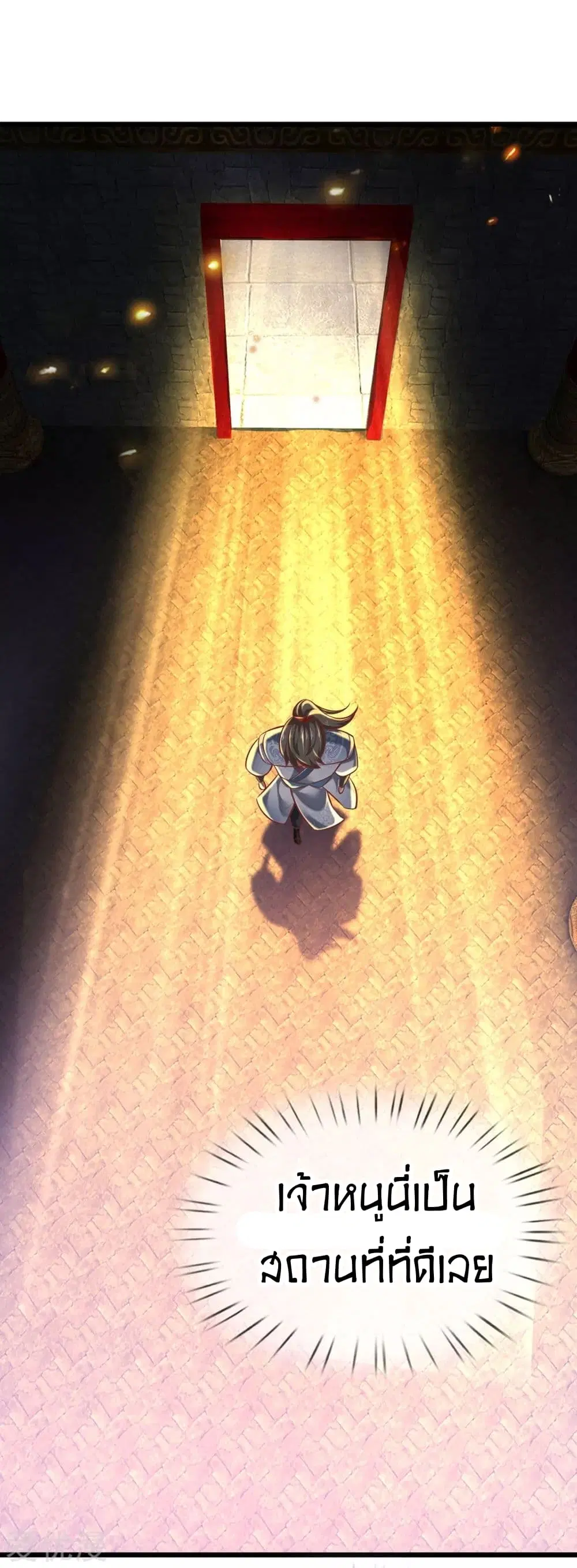 Sky Sword God ตอนที่ 304 หน้า 20