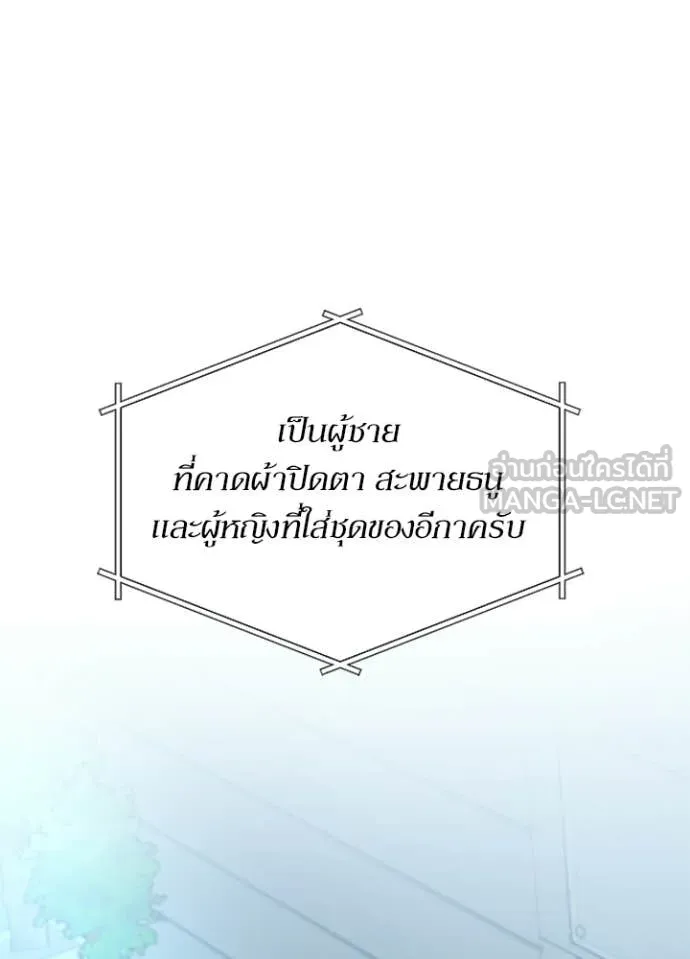 Villain to Kill ตอนที่ 226 หน้า 4