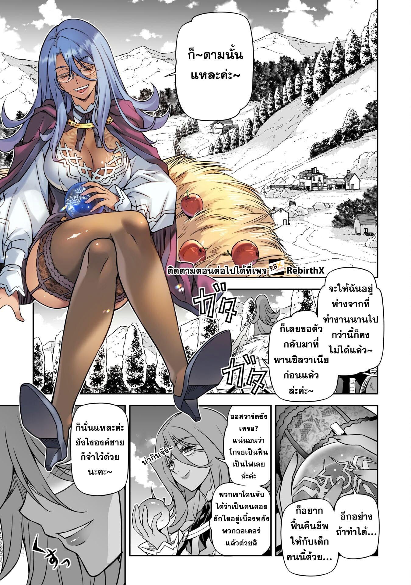 Drawing: Saikyou Mangaka wa Oekaki Skill de Isekai Musou Suru! นักวาดมังงะผู้ไร้เทียมทาน ณ แดนต่างโลก ตอนที่ 102 หน้า 7