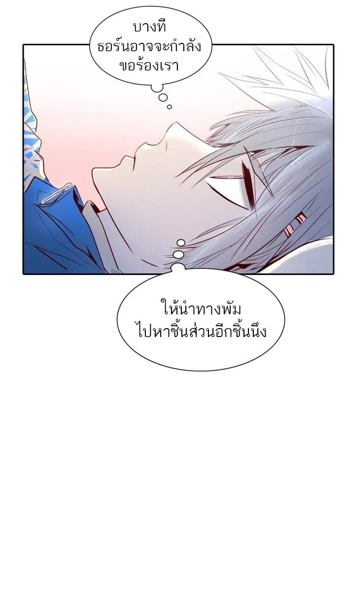 Tower of God ตอนที่ 340 หน้า 119