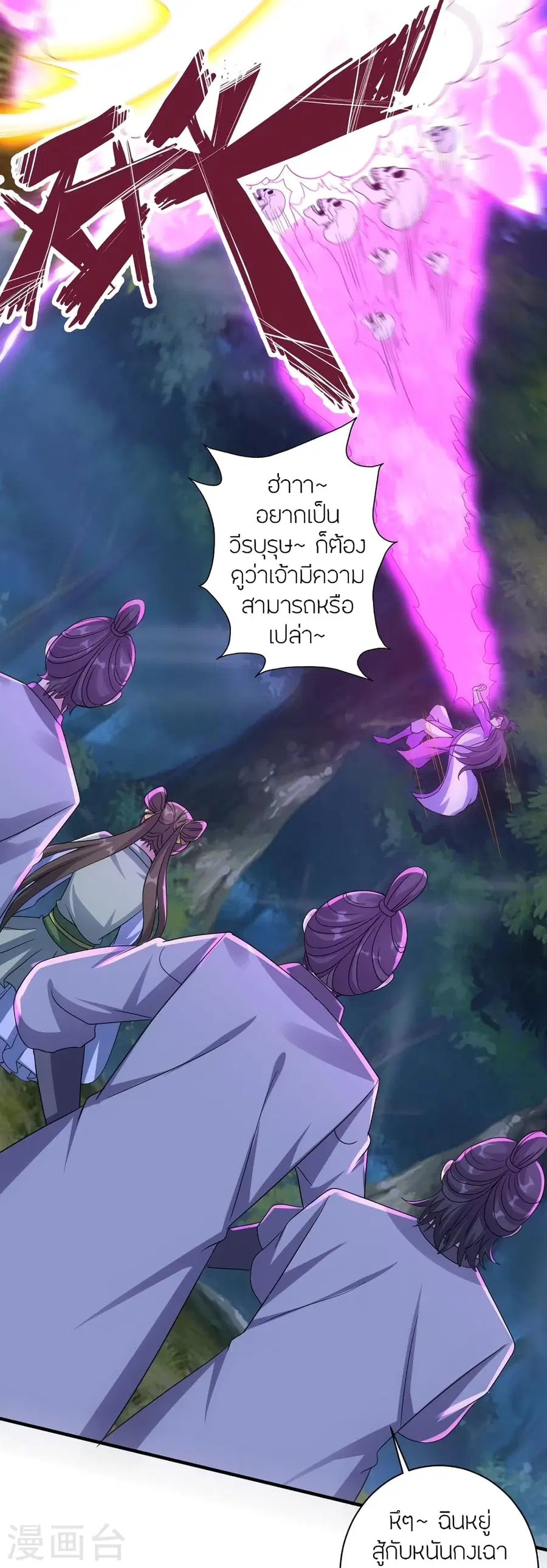 Banished Disciple’s Counterattack ราชาอมตะผู้ถูกขับไล่ ตอนที่ 368 หน้า 8