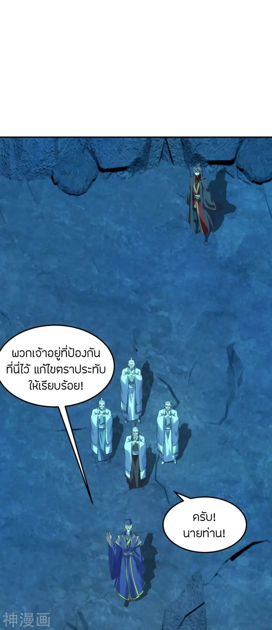 Banished Disciple’s Counterattack ราชาอมตะผู้ถูกขับไล่ ตอนที่ 240 หน้า 32