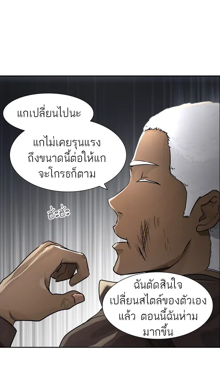 Tower of God ตอนที่ 428 หน้า 15
