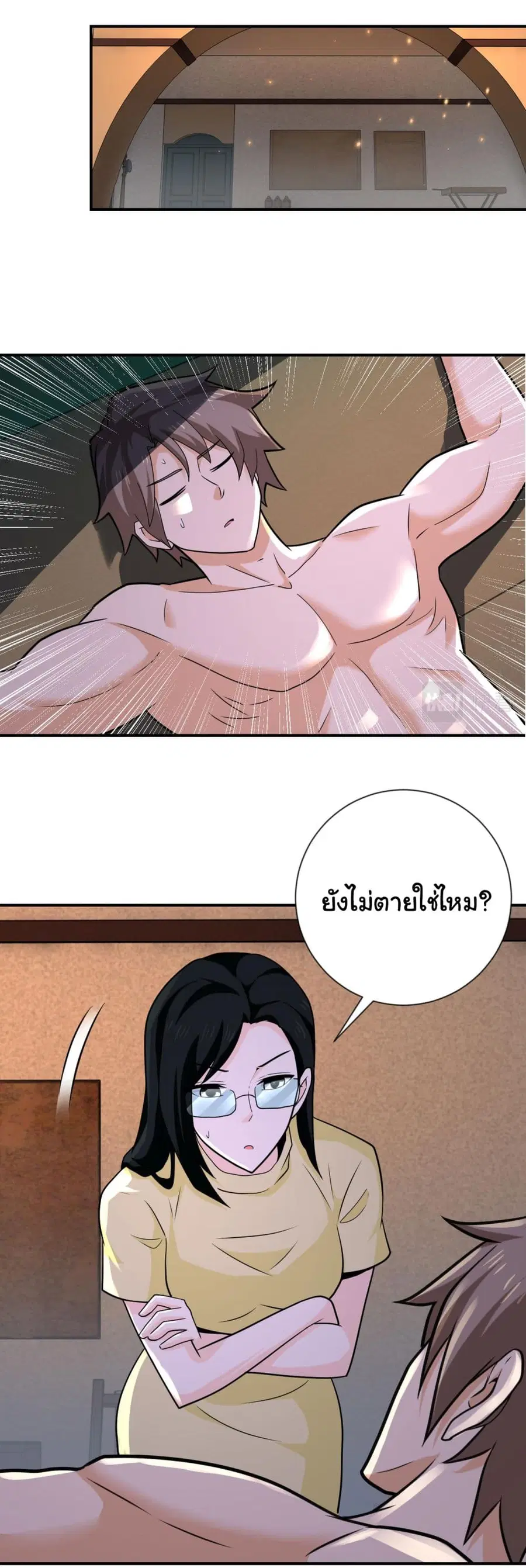 Apocalyptic Super System ตอนที่ 309 หน้า 5