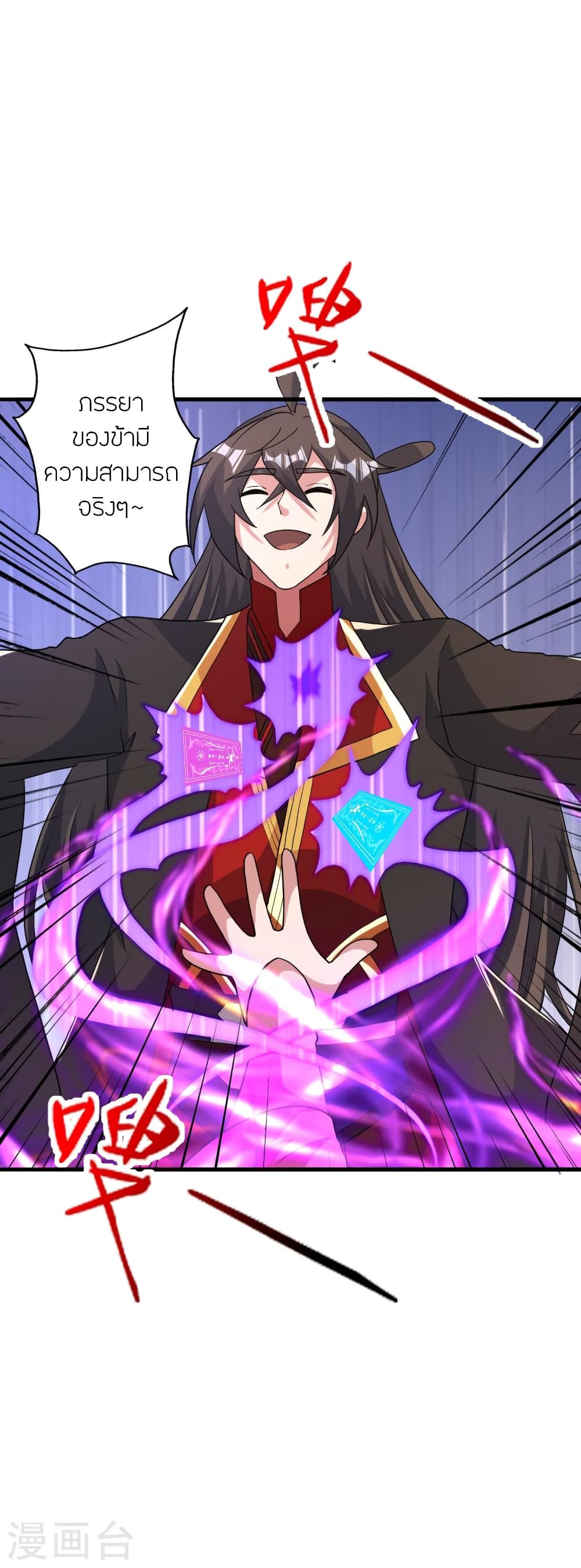 Banished Disciple’s Counterattack ราชาอมตะผู้ถูกขับไล่ ตอนที่ 412 หน้า 67