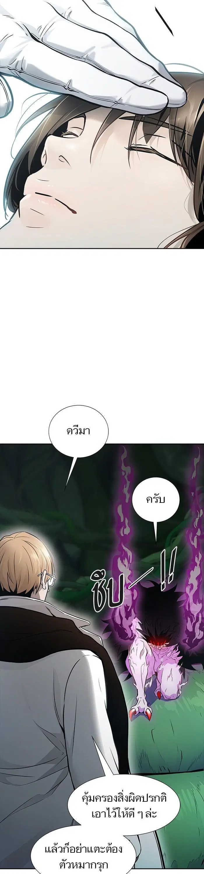 Tower of God ตอนที่ 622 หน้า 61