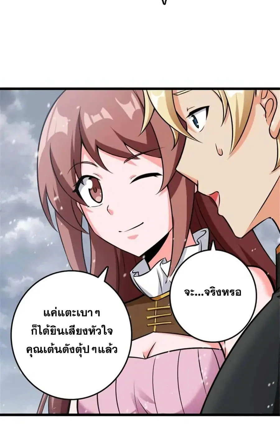 Release That Witch ตอนที่ 408 หน้า 30