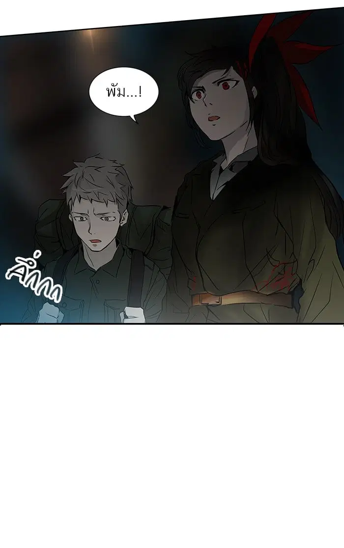 Tower of God ตอนที่ 258 หน้า 4