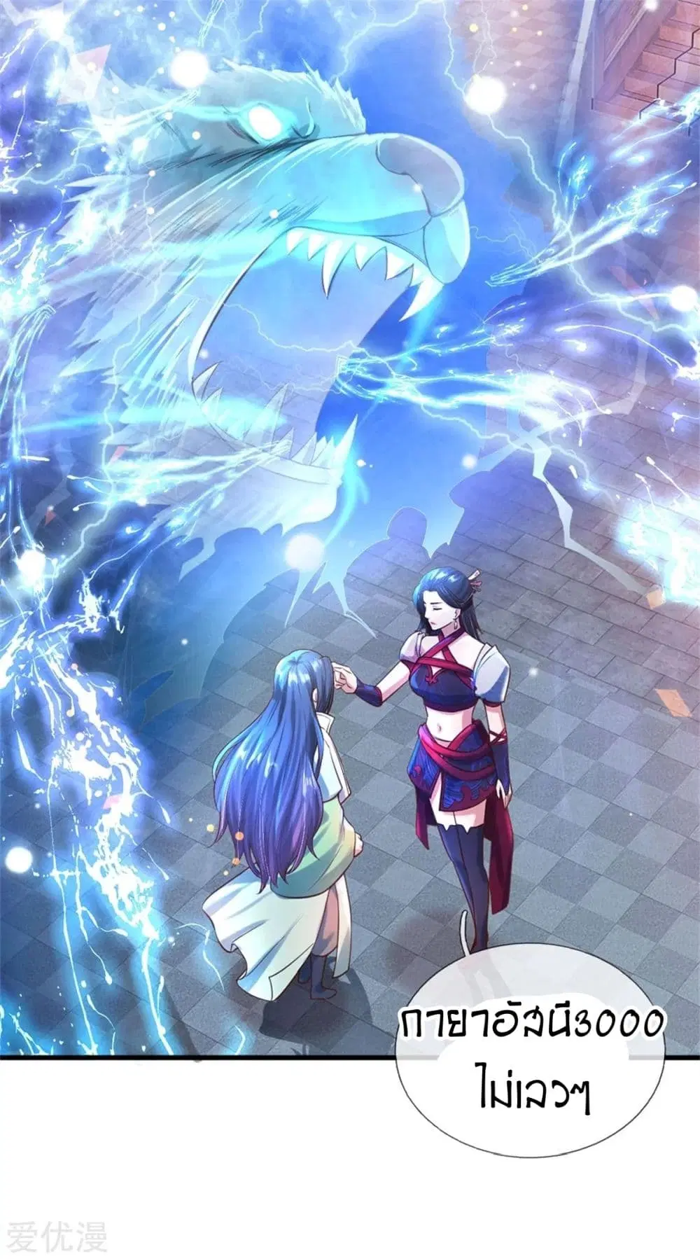 Sky Sword God ตอนที่ 301 หน้า 28
