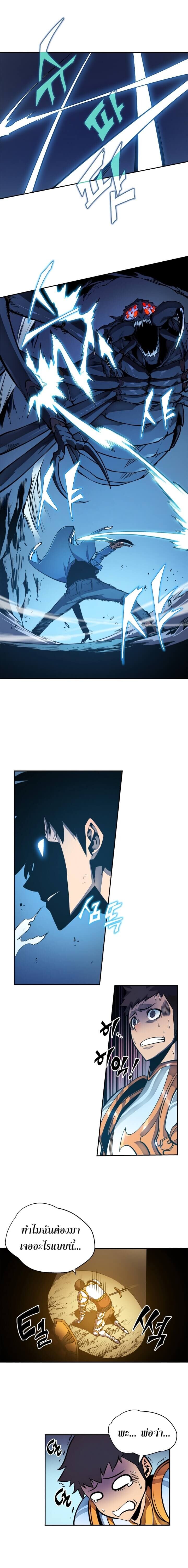 Solo Leveling โซโล่เลเวลลิ่ง ตอนที่ 22 หน้า 7