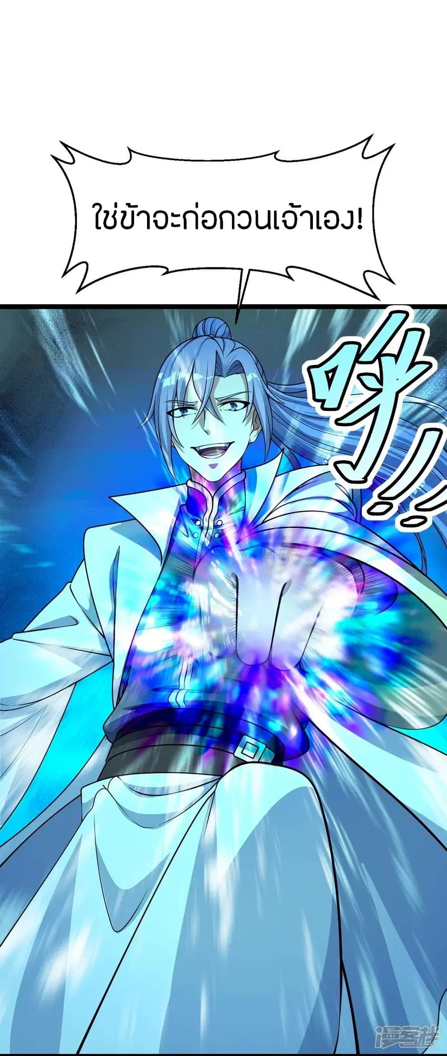 Banished Disciple’s Counterattack ราชาอมตะผู้ถูกขับไล่ ตอนที่ 247 หน้า 71