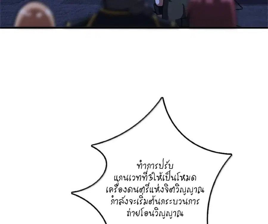 Release That Witch ตอนที่ 590 หน้า 47