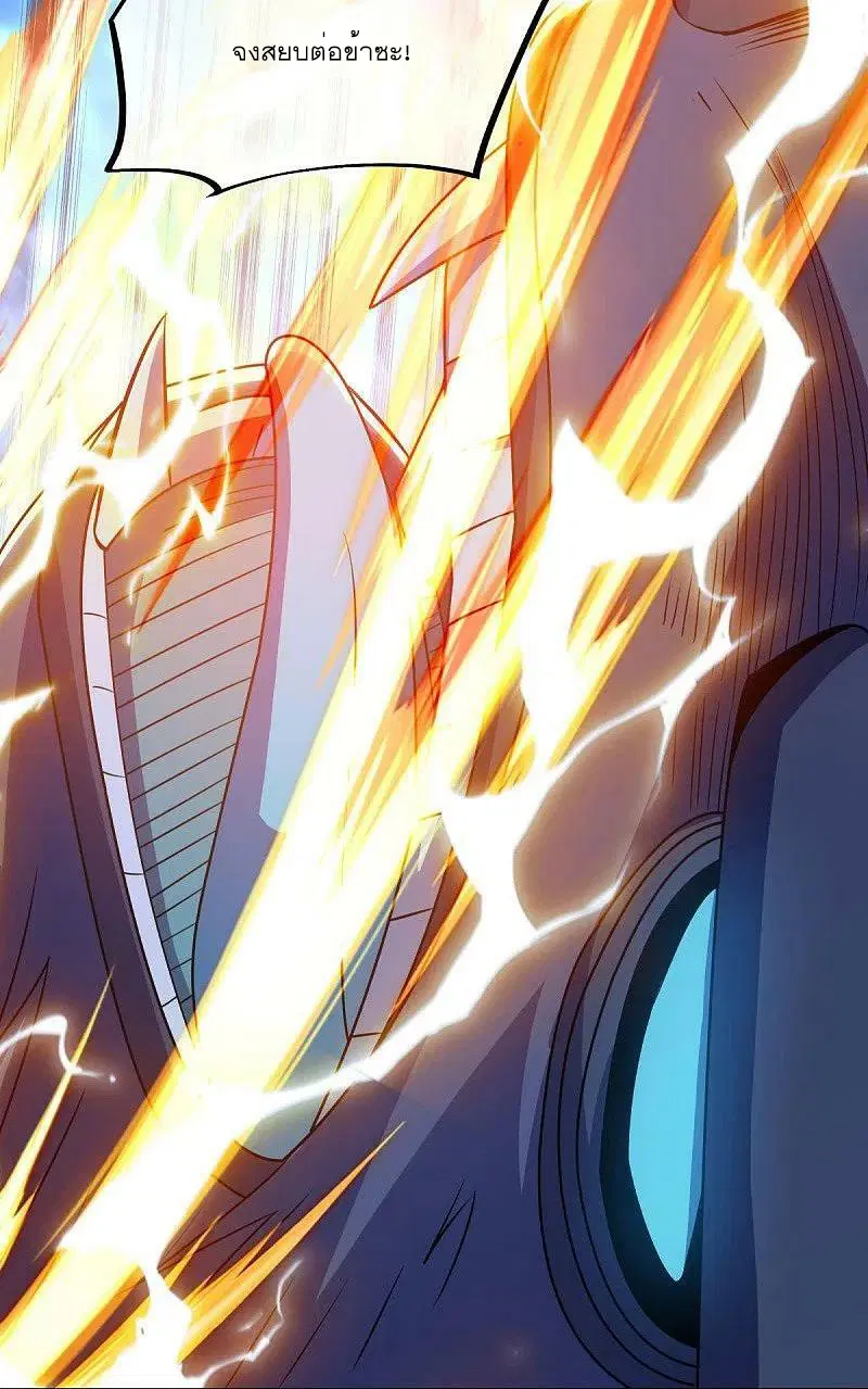 Peerless Battle Spirit ตอนที่ 534 หน้า 18