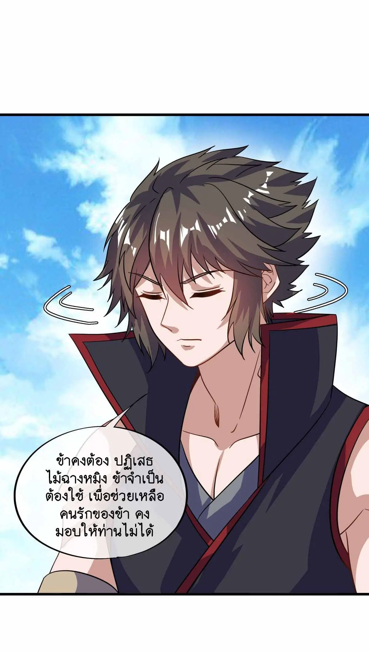 Peerless Battle Spirit ตอนที่ 673 หน้า 35