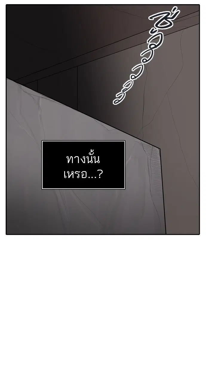 Tower of God ตอนที่ 363 หน้า 20