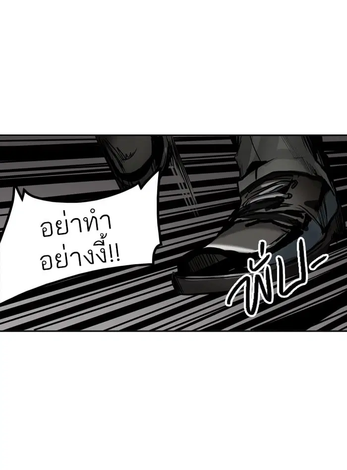 Tower of God ตอนที่ 307 หน้า 67