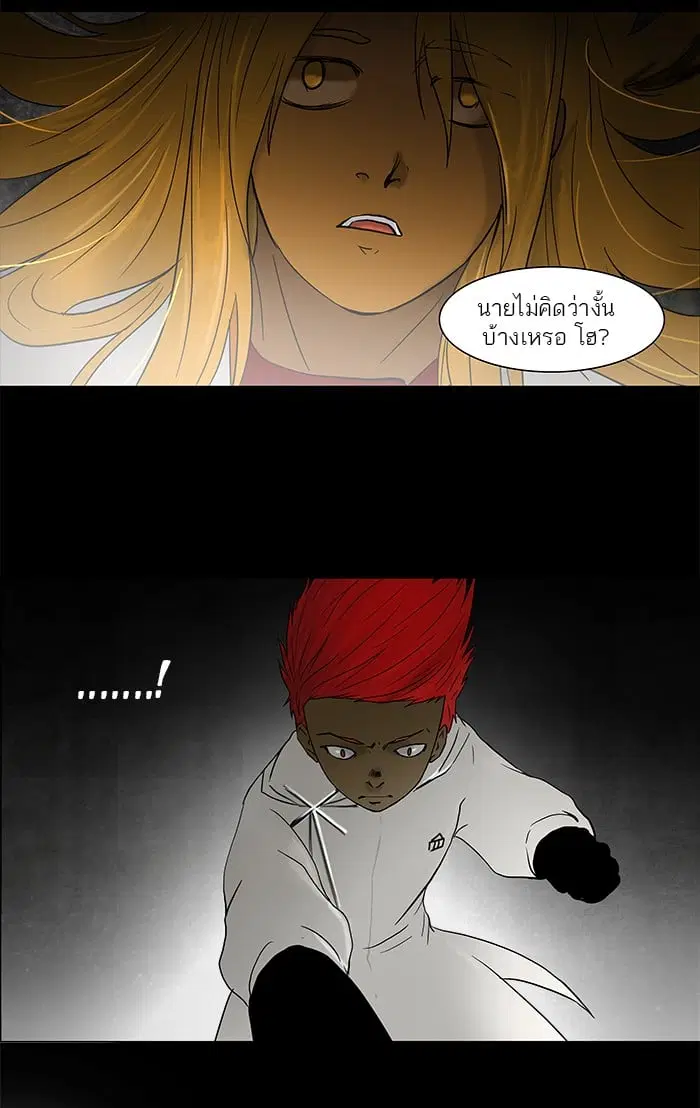 Tower of God ตอนที่ 52 หน้า 21