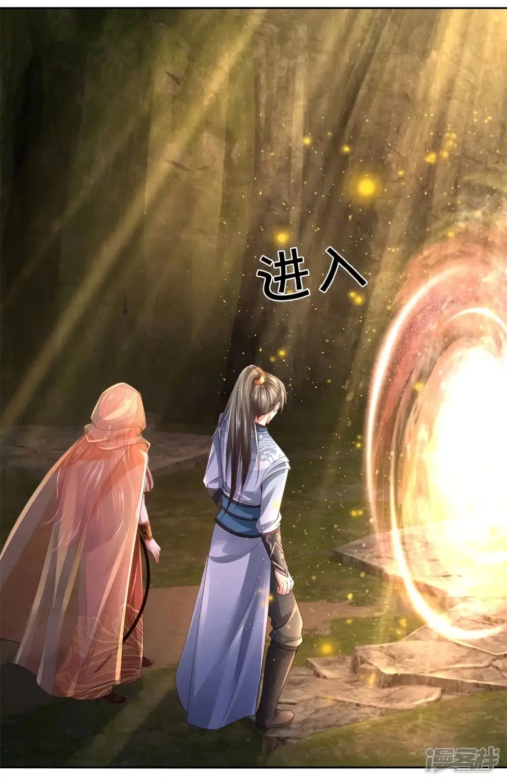 Sky Sword God ตอนที่ 392 หน้า 24