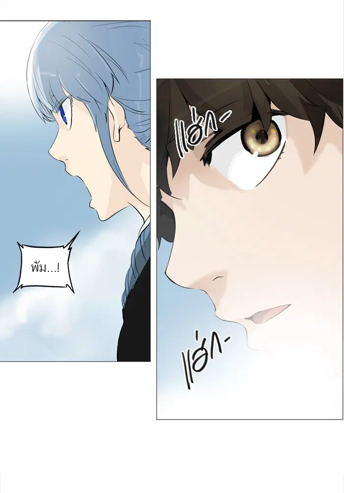 Tower of God ตอนที่ 225 หน้า 4
