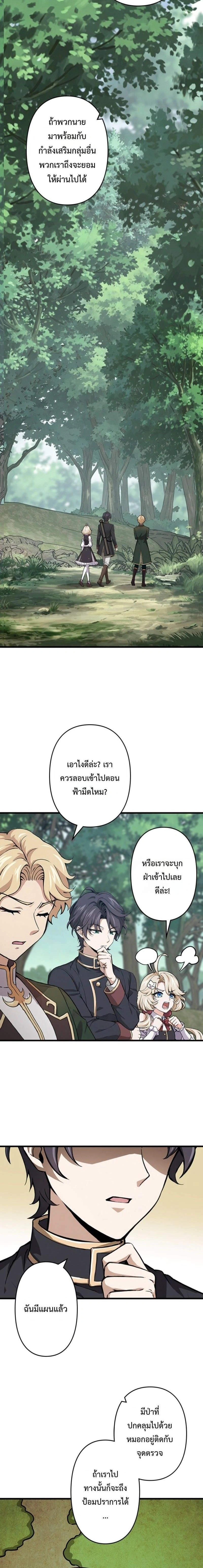 I Became a Genius at the Academy in a World Where Magic Reigns Supreme – ในโลกที่เวทมนตร์คือทุกสิ่ง ฉันเกิดใหม่เป็นอัจฉริยะแห่งอะคาเดมี ตอนที่ 94 หน้า 11