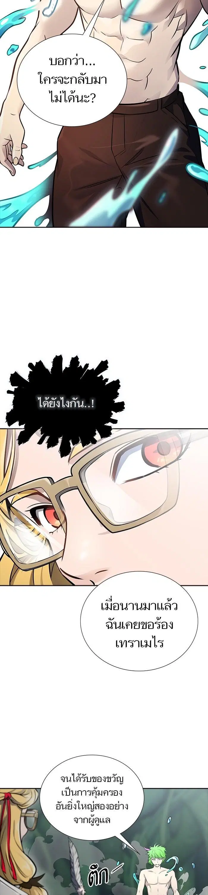 Tower of God ตอนที่ 615 หน้า 24